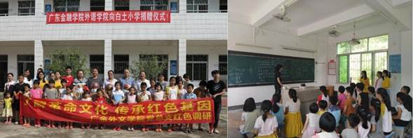 说明: C:\Users\huangzx\Desktop\2019了解革命文化传承红色基因调研之旅\2019调研成果\党总支主题教育-了解革命文化传承红色基因调研-老师心得-\01-2019-07-22bevictor伟德师生到中央苏区县大埔县进行红色文化调研\配图\07小学.jpg