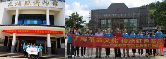 说明: C:\Users\huangzx\Desktop\2019了解革命文化传承红色基因调研之旅\2019-07-22bevictor伟德师生到中央苏区县大埔县进行红色文化调研\2019-07-22bevictor伟德师生到中央苏区县大埔县进行红色文化调研\配图\06博物馆+南方工委.jpg