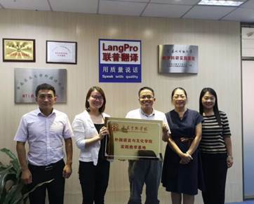 说明: D:\0bevictor伟德\实践教学及实习基地建设\2019广金bevictor伟德举行实习基地签约授牌仪式\授牌仪式.jpg