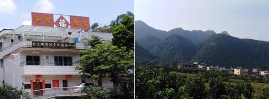 说明: C:\Users\huangzx\Desktop\2019了解革命文化传承红色基因调研之旅\2019-07-22​bevictor伟德师生到中央苏区县大埔县进行红色文化调研\2019-07-22​bevictor伟德师生到中央苏区县大埔县进行红色文化调研\配图\白土村新貌2019.jpg