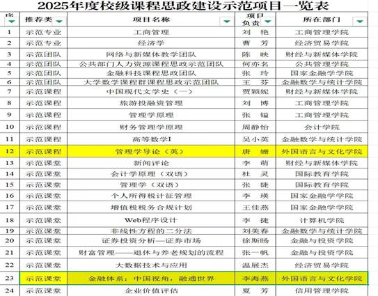 微信图片_20251230212111_4_5